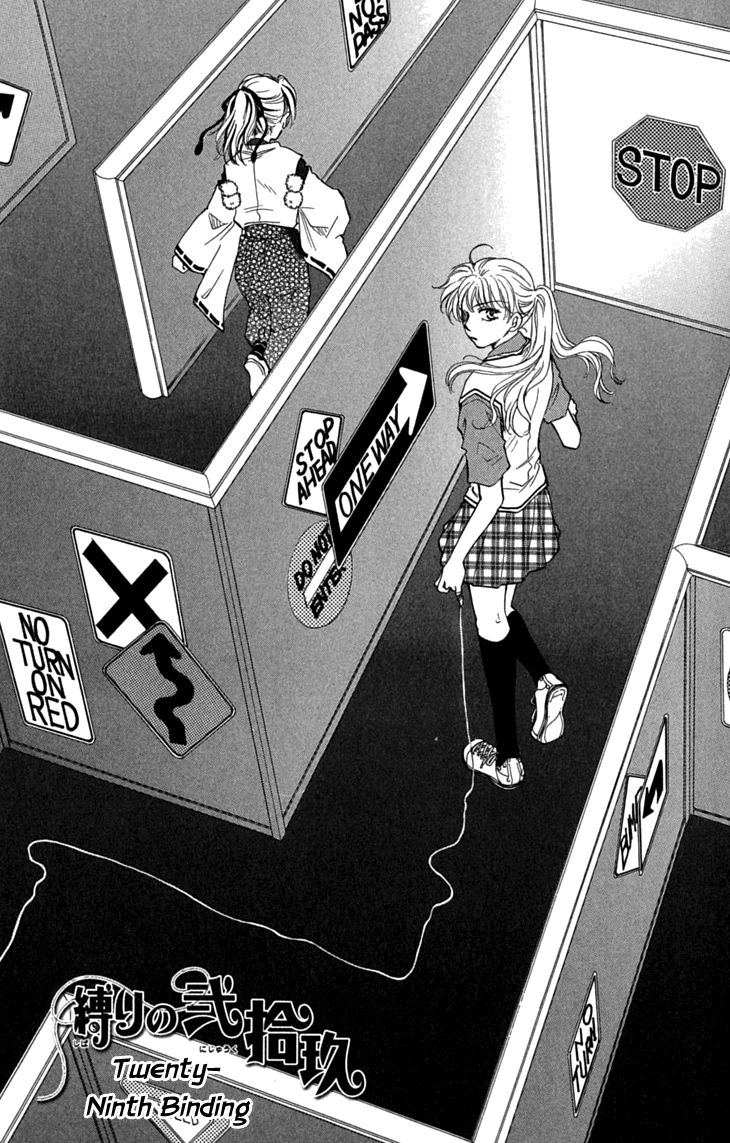 Shibariya Komachi Chapter 29 page 1 - Chapter 29