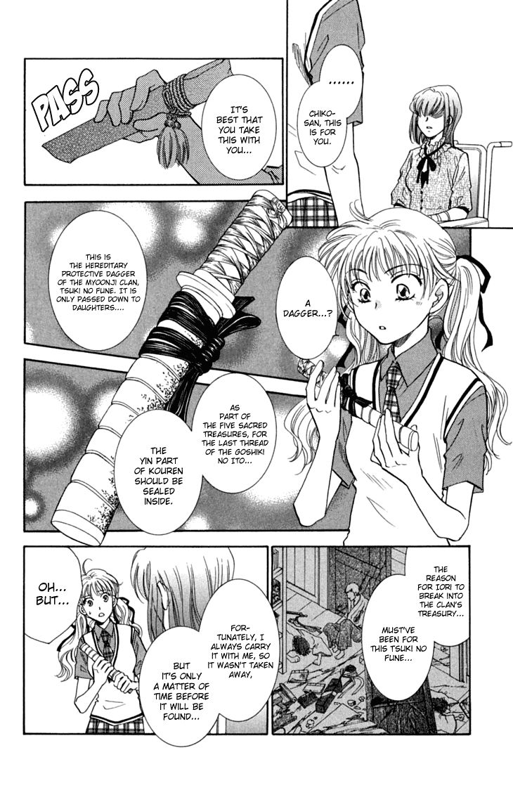 Shibariya Komachi Chapter 29 page 12 - Chapter 29