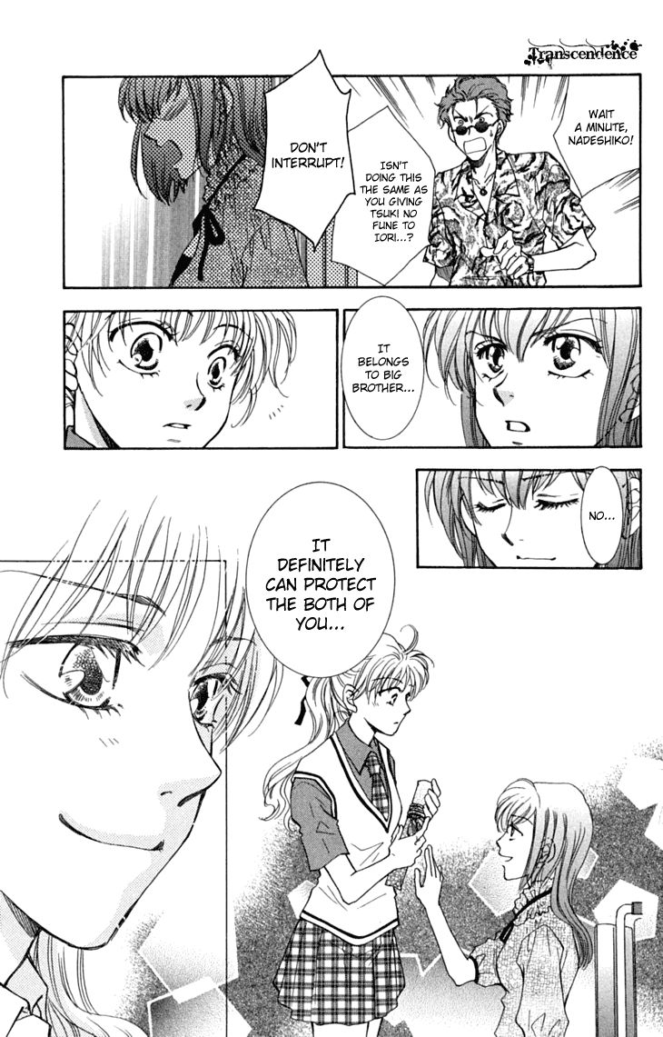 Shibariya Komachi Chapter 29 page 13 - Chapter 29