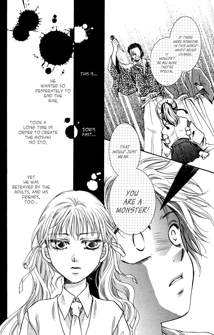 Shibariya Komachi Chapter 29 page 2 - Chapter 29