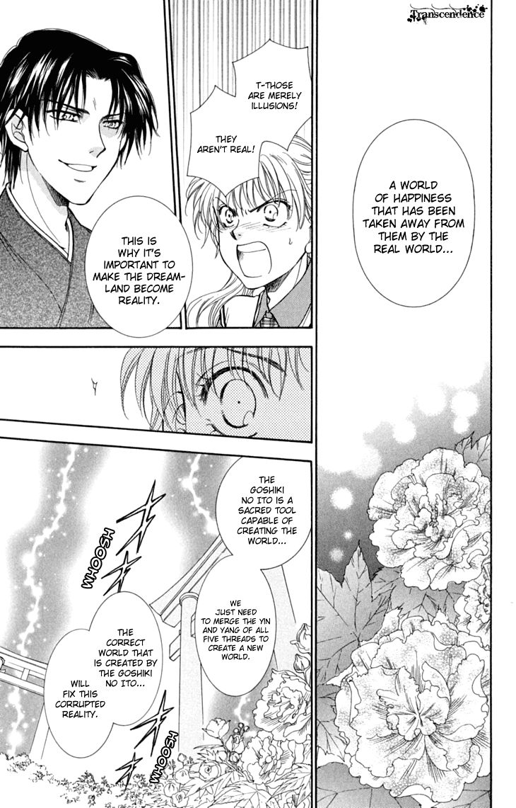Shibariya Komachi Chapter 29 page 23 - Chapter 29