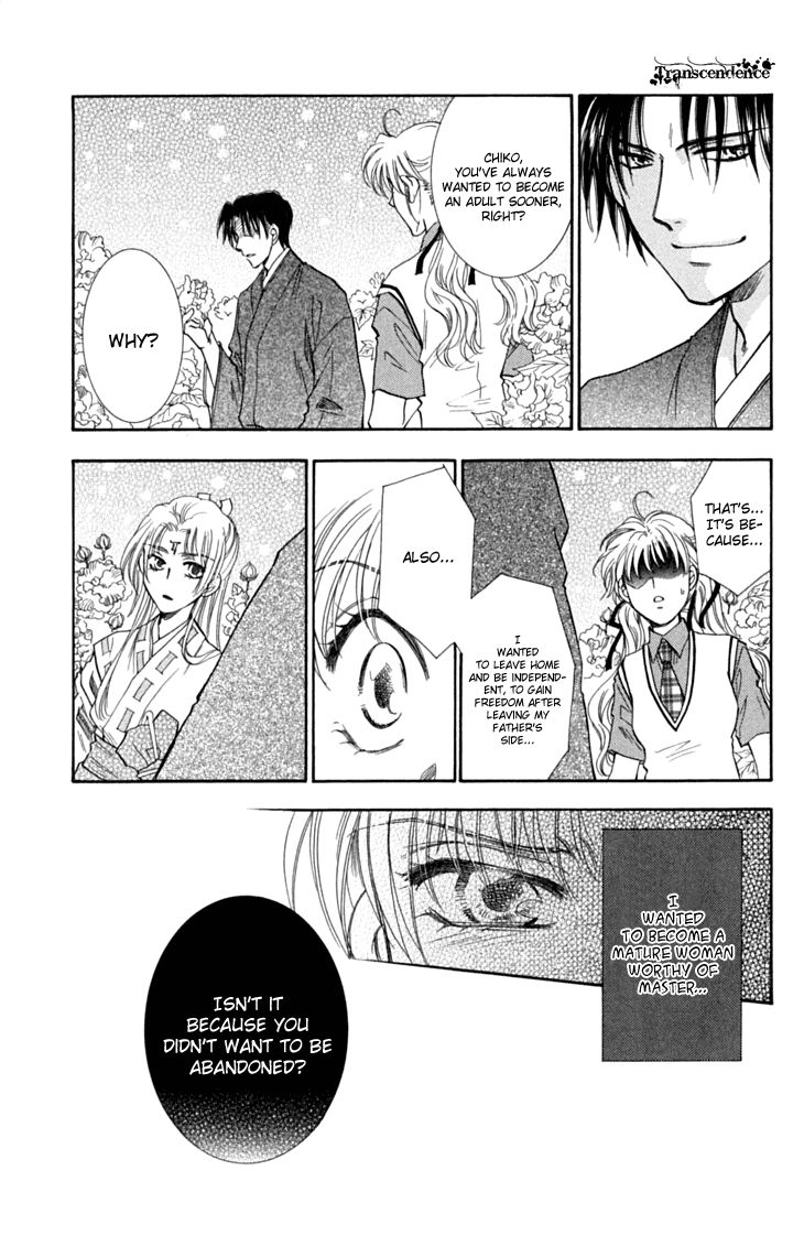 Shibariya Komachi Chapter 29 page 25 - Chapter 29