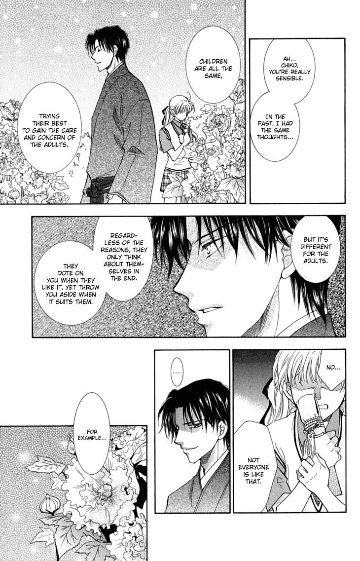 Shibariya Komachi Chapter 29 page 27 - Chapter 29