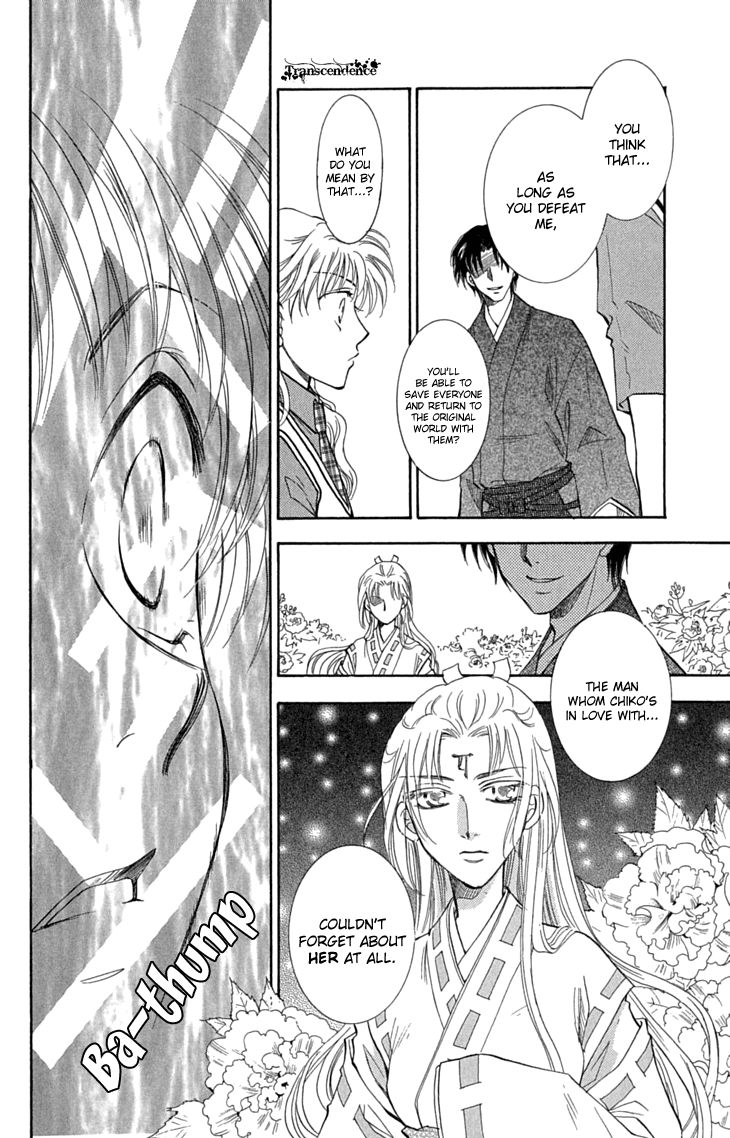 Shibariya Komachi Chapter 29 page 28 - Chapter 29