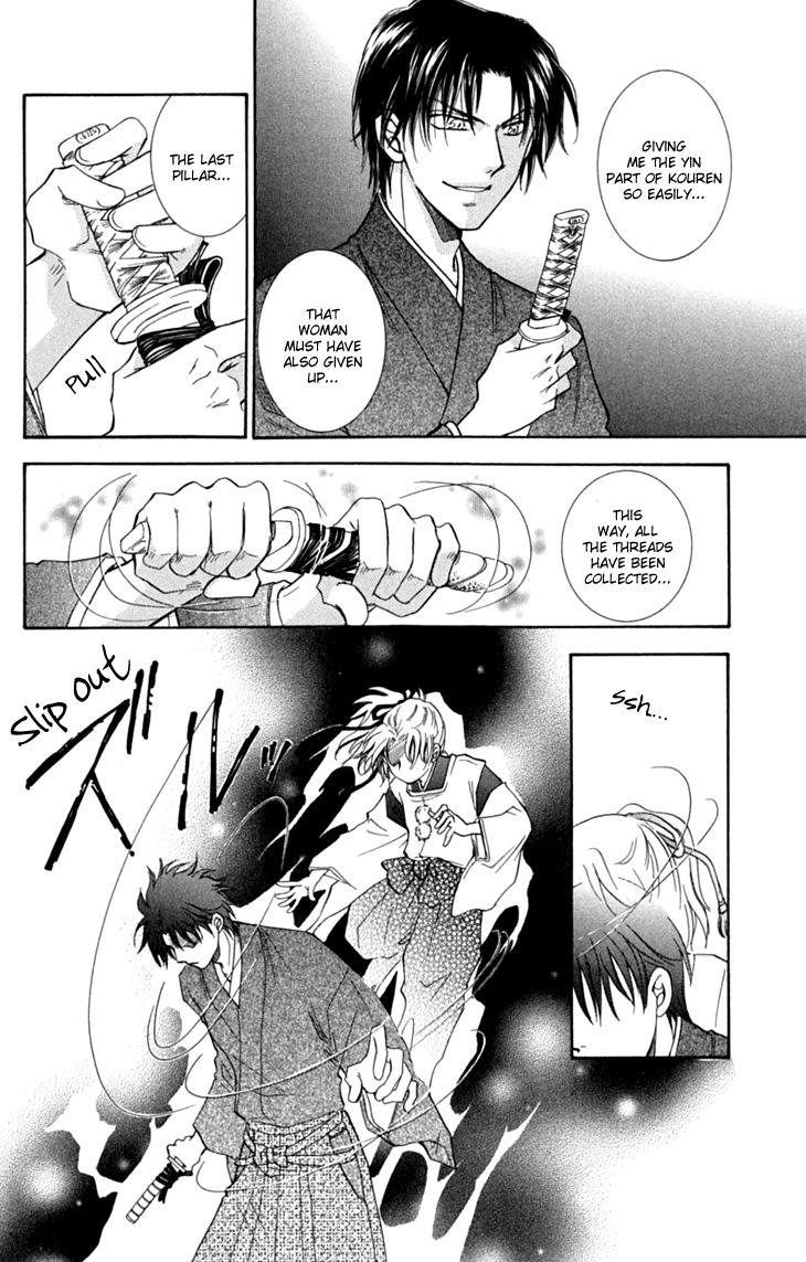 Shibariya Komachi Chapter 29 page 34 - Chapter 29