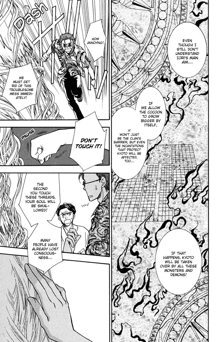 Shibariya Komachi Chapter 29 page 9 - Chapter 29