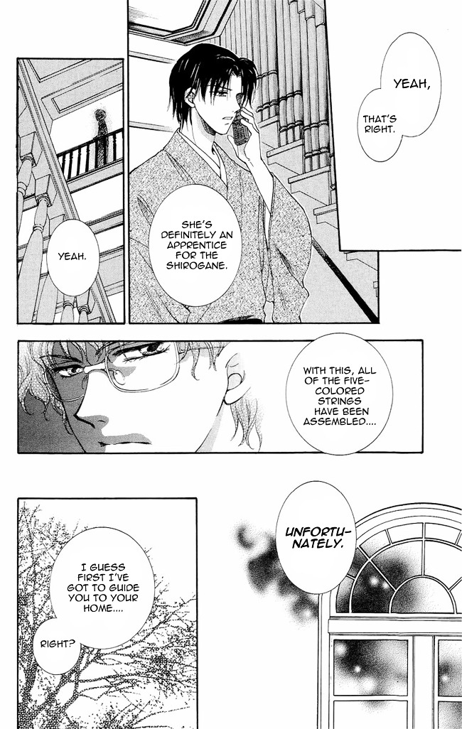 Shibariya Komachi Chapter 3 page 17 - Chapter 3 : Third Binding