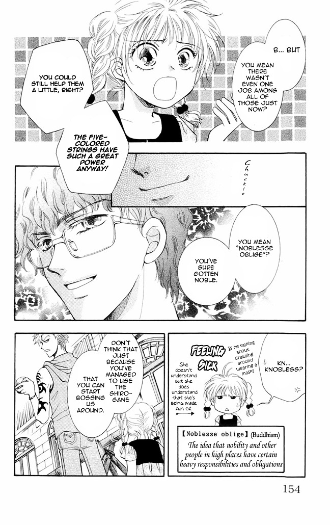 Shibariya Komachi Chapter 3 page 5 - Chapter 3 : Third Binding
