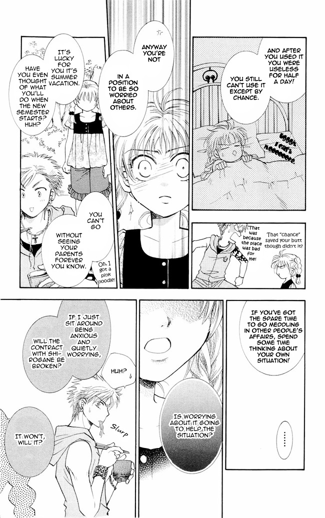 Shibariya Komachi Chapter 3 page 6 - Chapter 3 : Third Binding