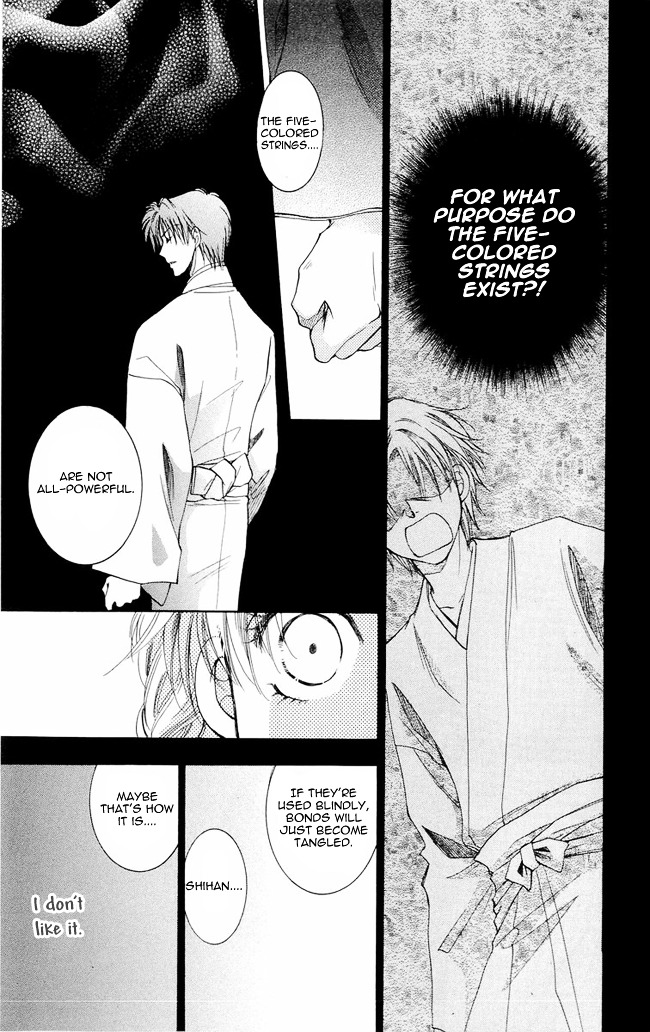 Shibariya Komachi Chapter 3 page 8 - Chapter 3 : Third Binding