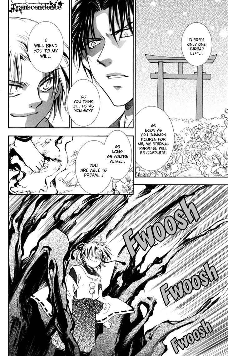 Shibariya Komachi Chapter 30 page 10 - Chapter 30