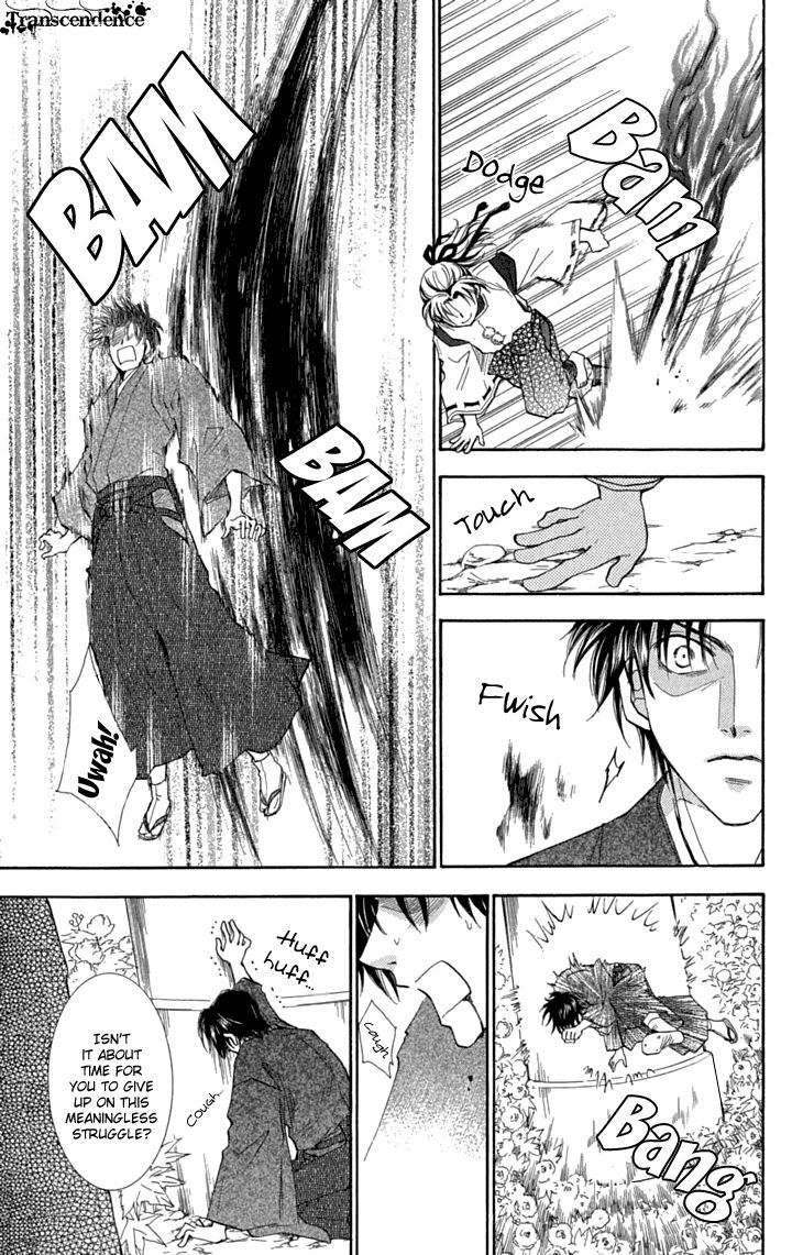 Shibariya Komachi Chapter 30 page 15 - Chapter 30