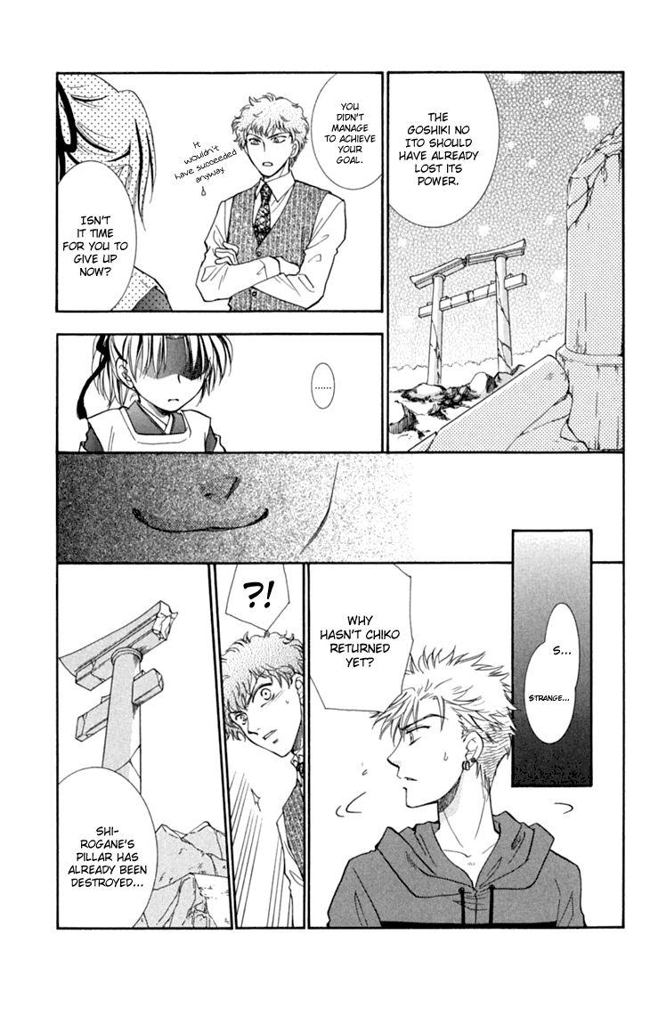 Shibariya Komachi Chapter 30 page 31 - Chapter 30