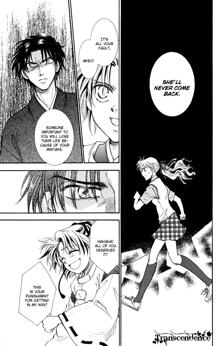 Shibariya Komachi Chapter 30 page 33 - Chapter 30