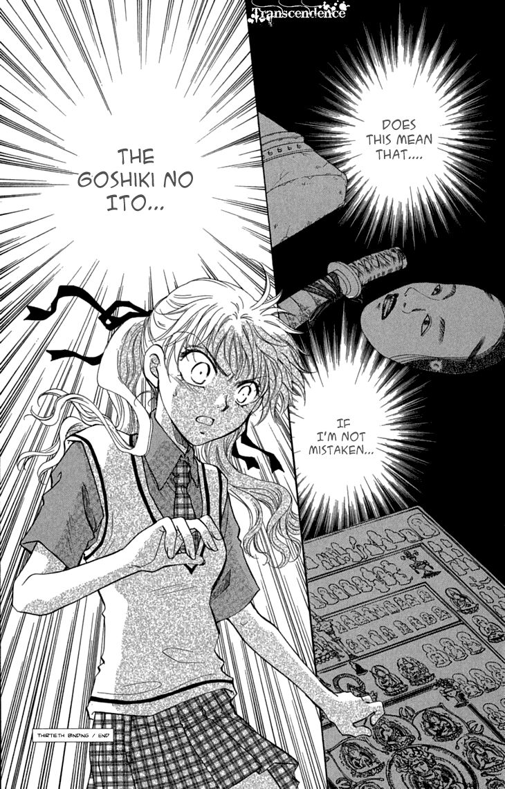 Shibariya Komachi Chapter 30 page 39 - Chapter 30