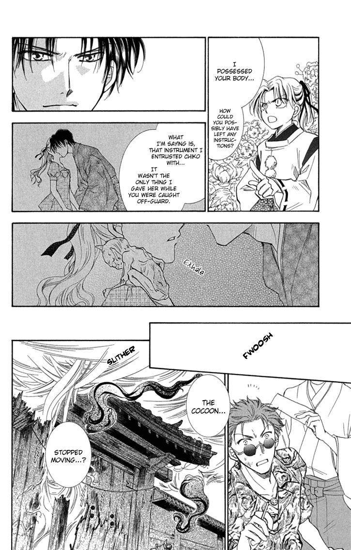 Shibariya Komachi Chapter 30 page 6 - Chapter 30