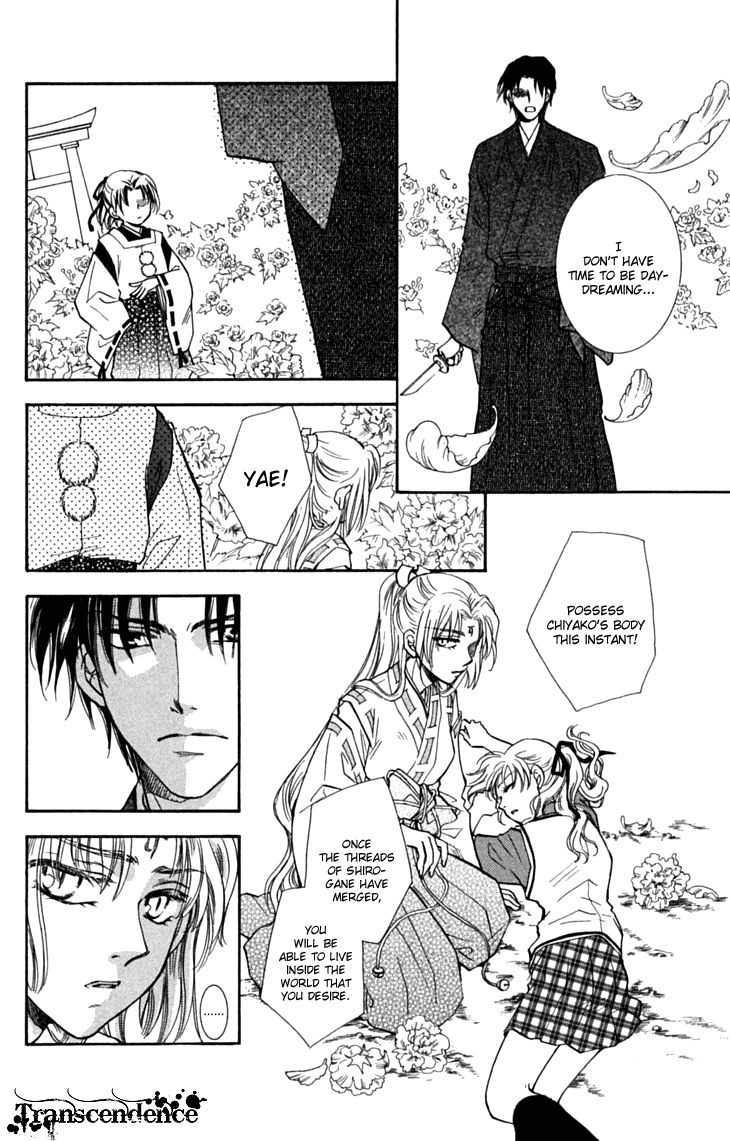 Shibariya Komachi Chapter 30 page 8 - Chapter 30