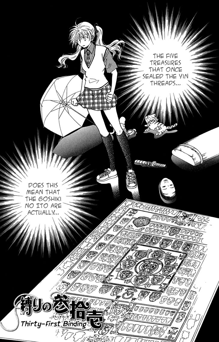 Shibariya Komachi Chapter 31 page 1 - Chapter 31