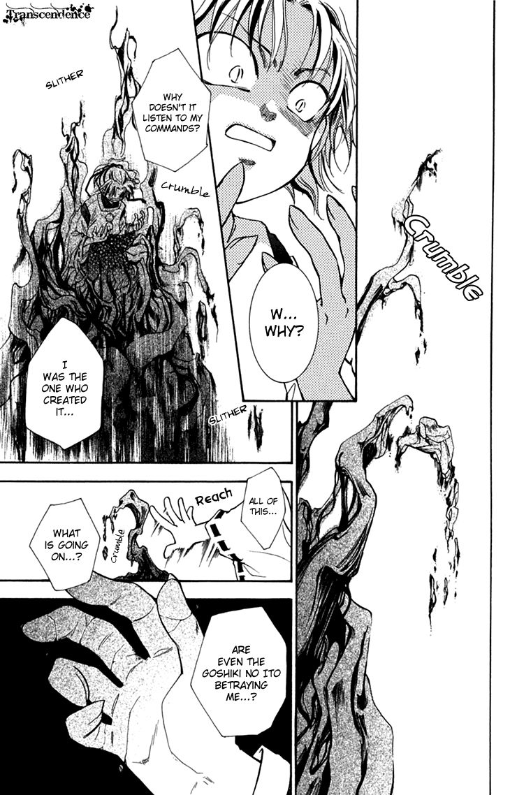 Shibariya Komachi Chapter 31 page 15 - Chapter 31