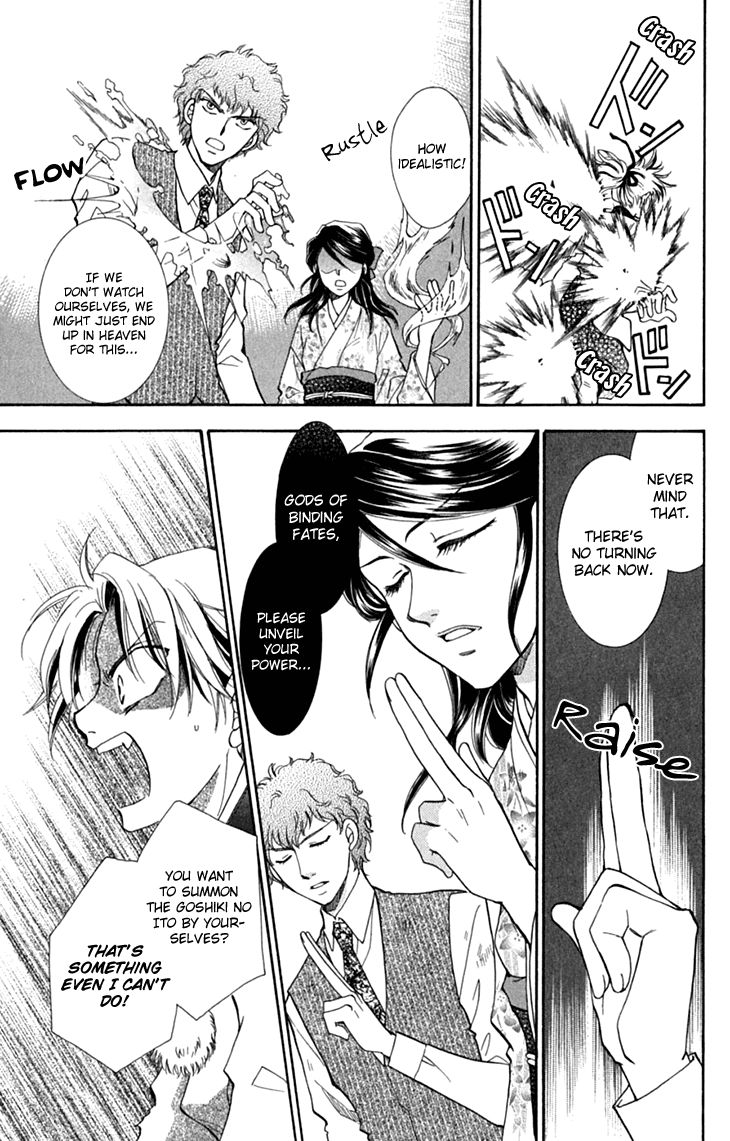 Shibariya Komachi Chapter 31 page 21 - Chapter 31