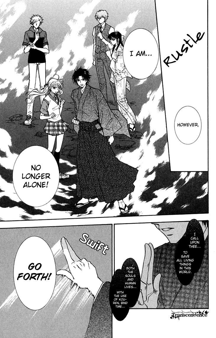 Shibariya Komachi Chapter 31 page 25 - Chapter 31