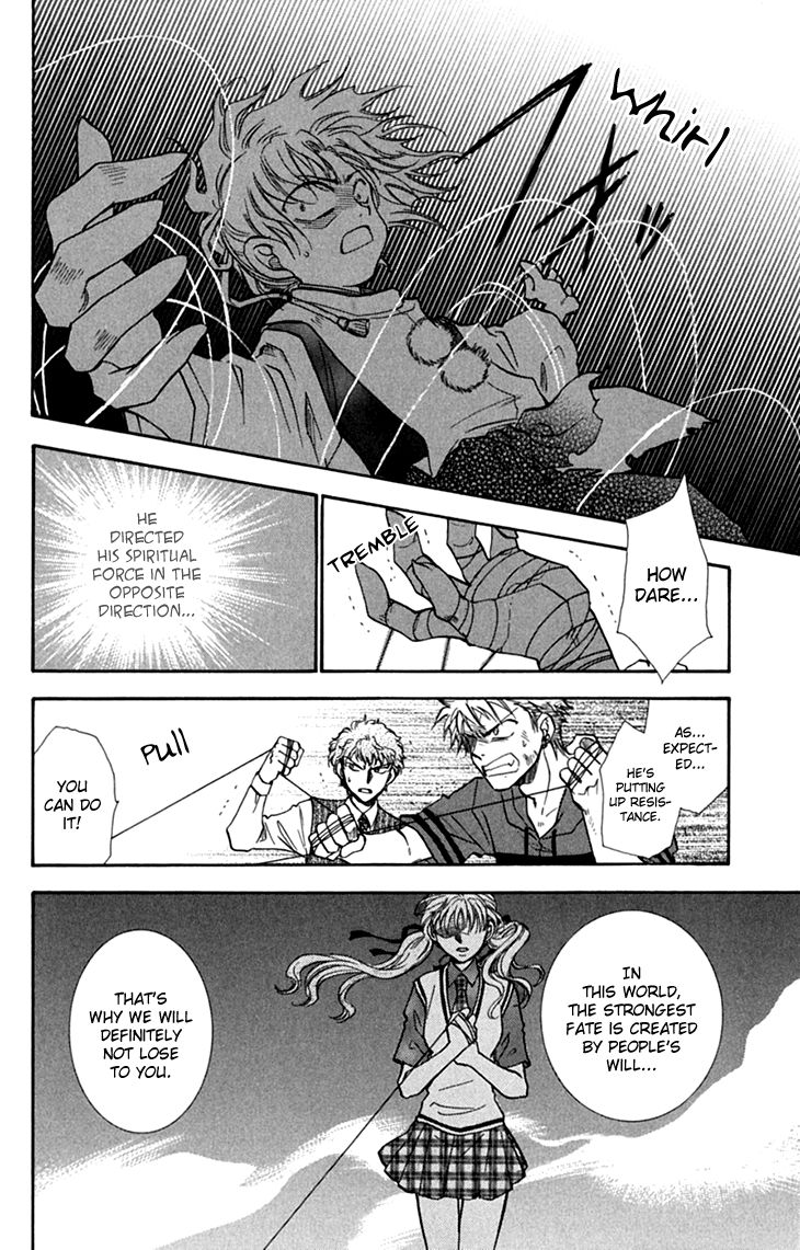 Shibariya Komachi Chapter 31 page 26 - Chapter 31