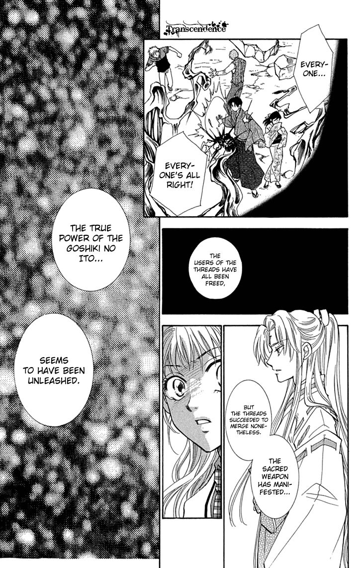 Shibariya Komachi Chapter 31 page 3 - Chapter 31