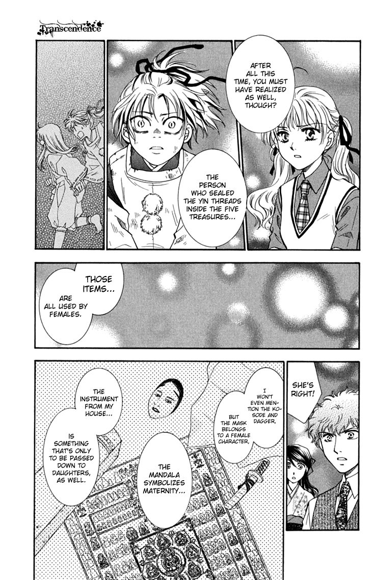 Shibariya Komachi Chapter 31 page 33 - Chapter 31