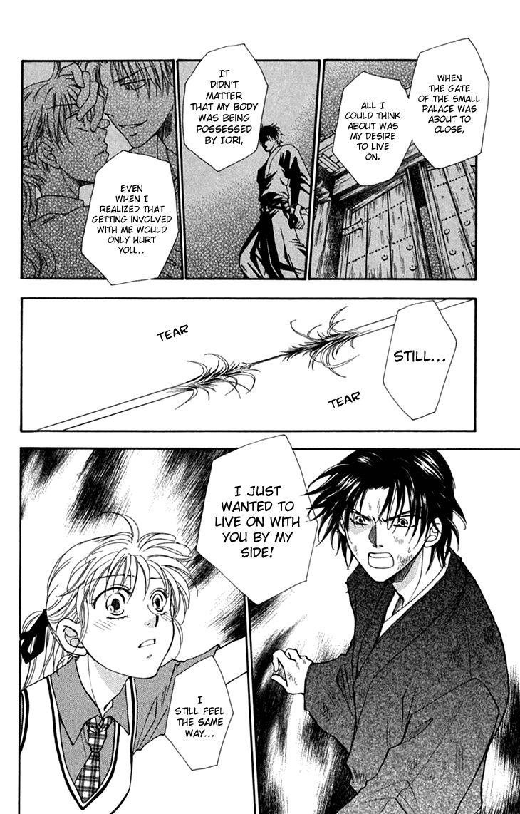 Shibariya Komachi Chapter 31 page 42 - Chapter 31