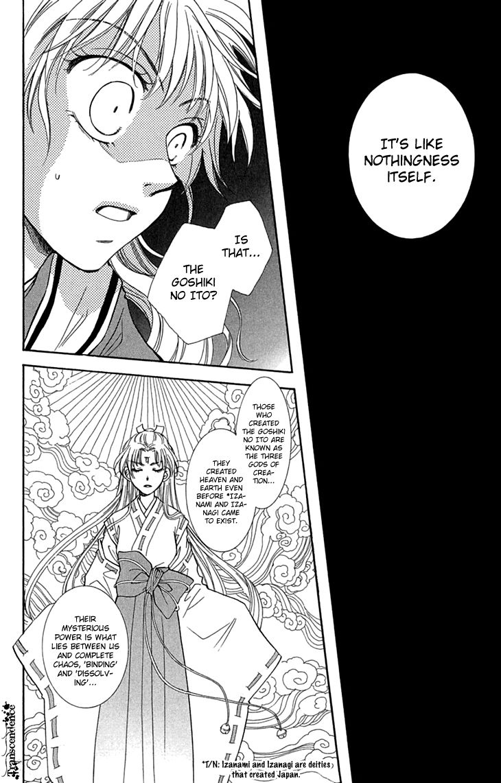Shibariya Komachi Chapter 31 page 8 - Chapter 31