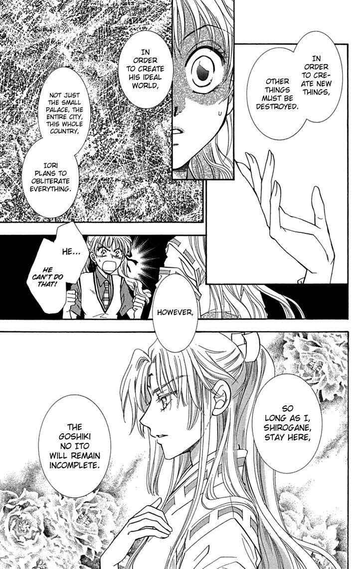 Shibariya Komachi Chapter 31 page 9 - Chapter 31