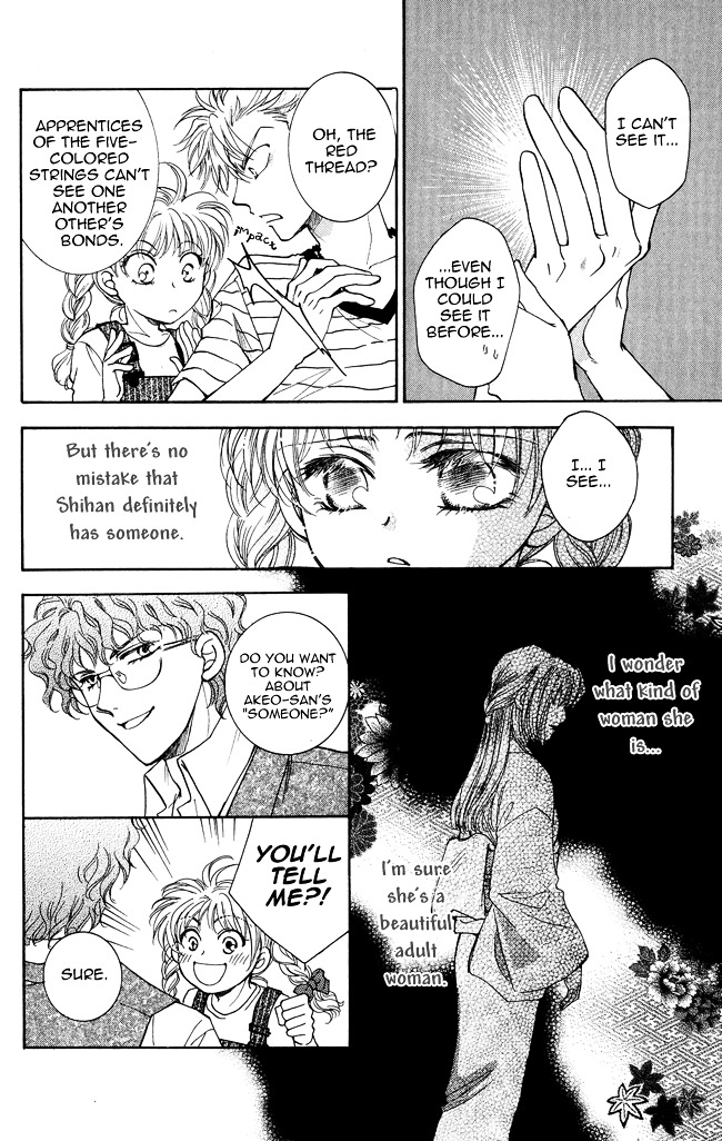 Shibariya Komachi Chapter 4 page 10 - Chapter 4 : Fourth Binding