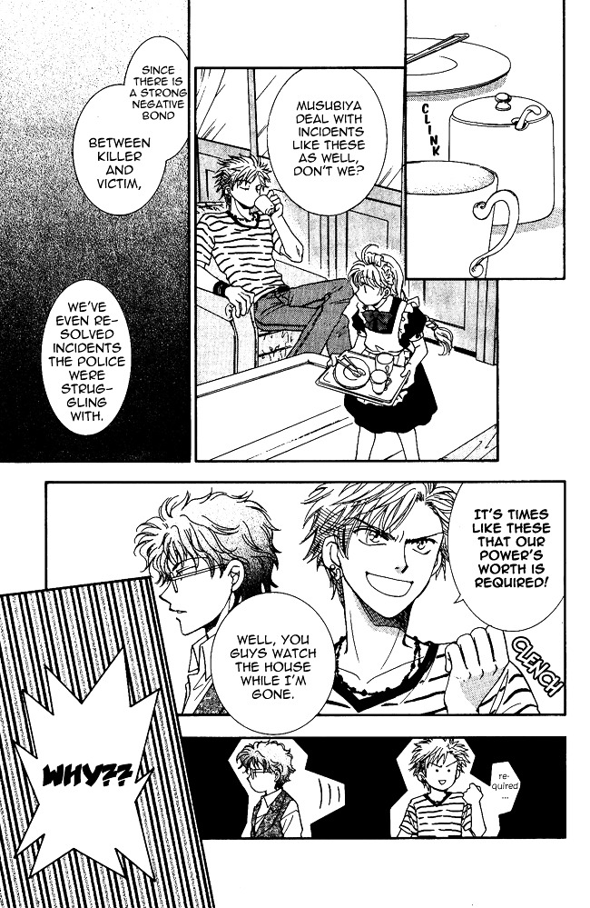 Shibariya Komachi Chapter 4 page 19 - Chapter 4 : Fourth Binding