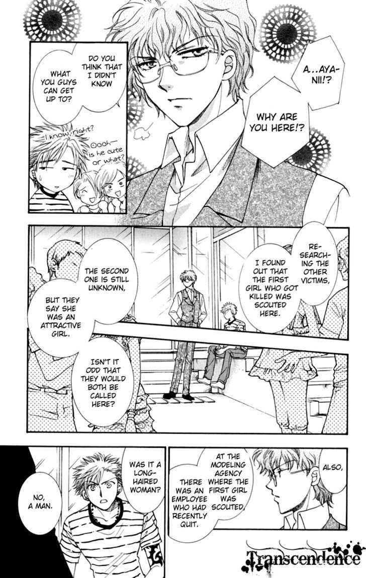 Shibariya Komachi Chapter 5 page 13 - Chapter 5