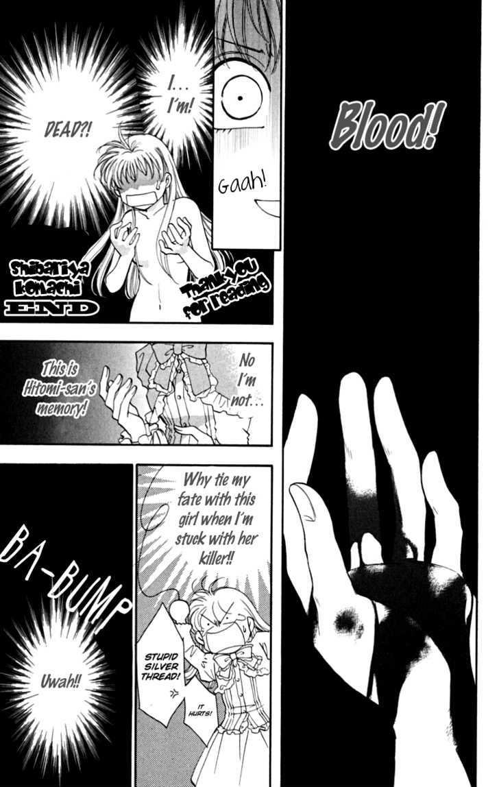 Shibariya Komachi Chapter 5 page 25 - Chapter 5