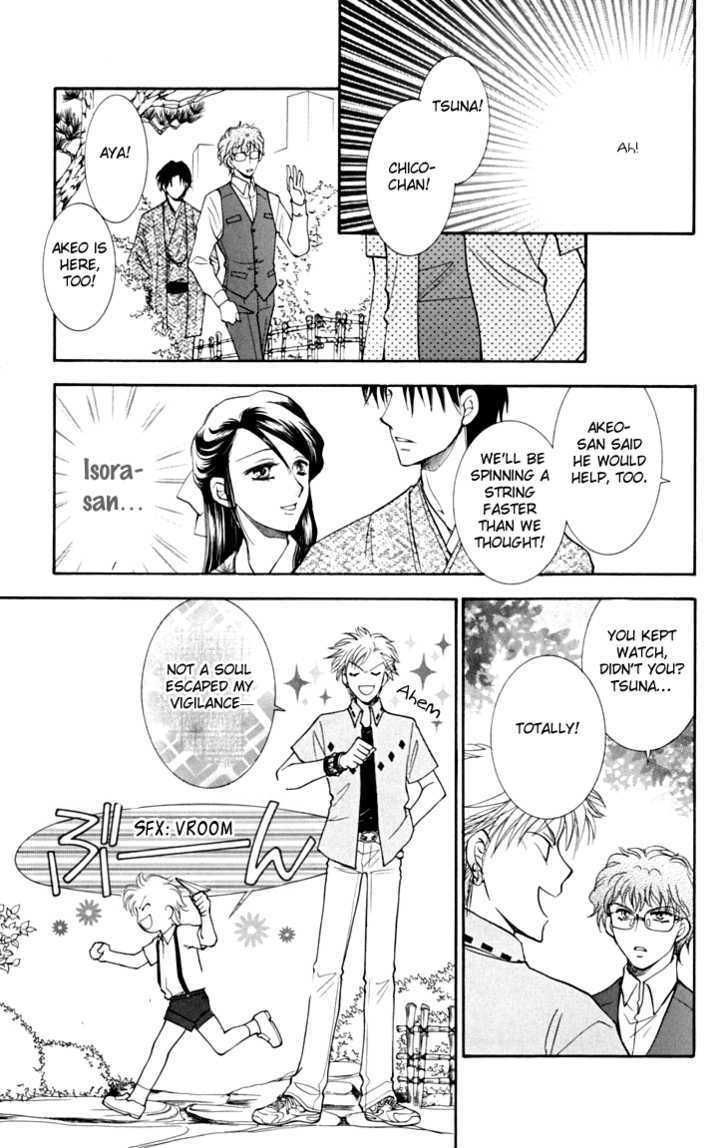 Shibariya Komachi Chapter 6 page 24 - Chapter 6