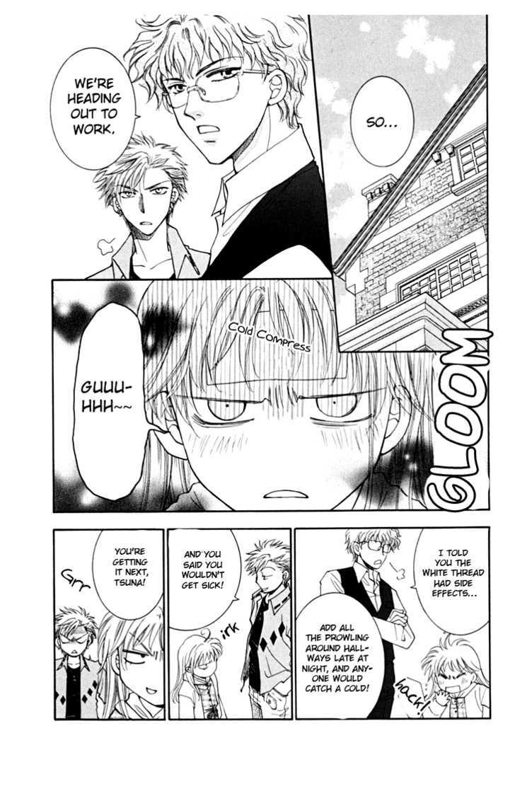 Shibariya Komachi Chapter 6 page 4 - Chapter 6