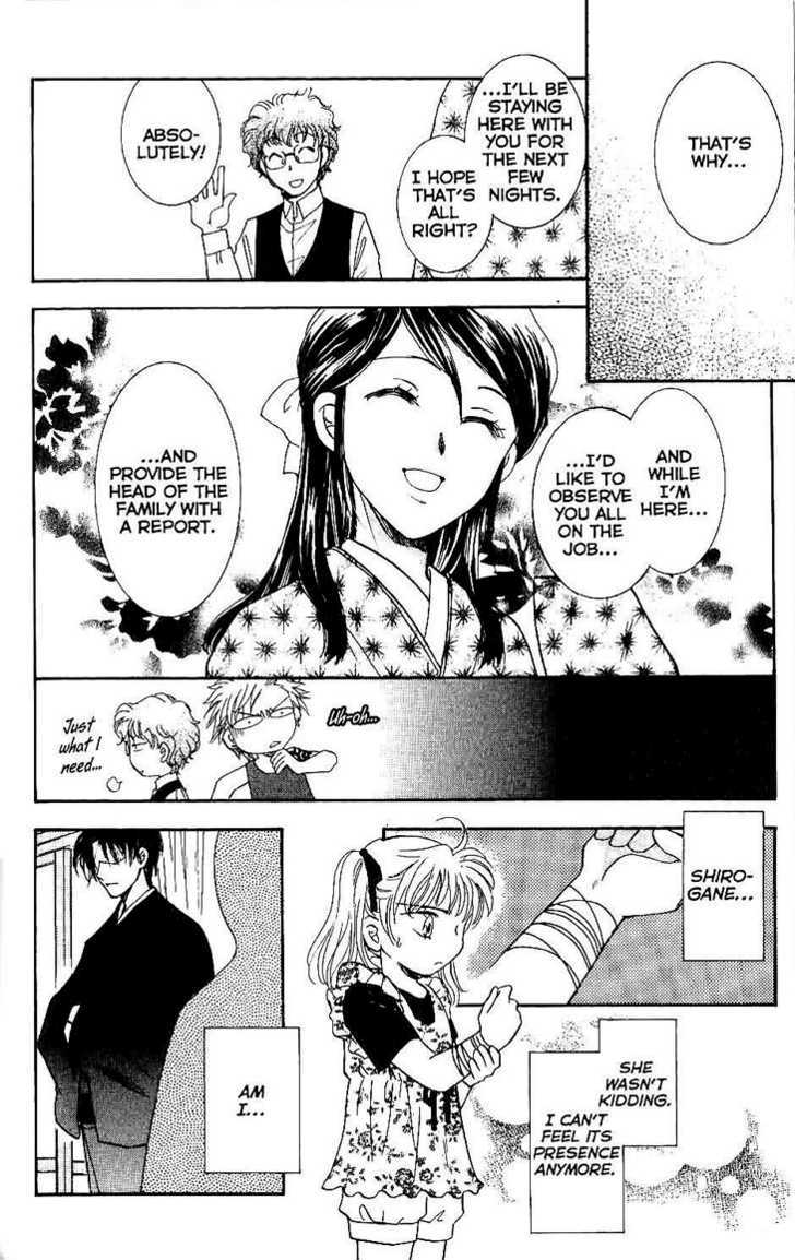 Shibariya Komachi Chapter 7 page 12 - Chapter 7