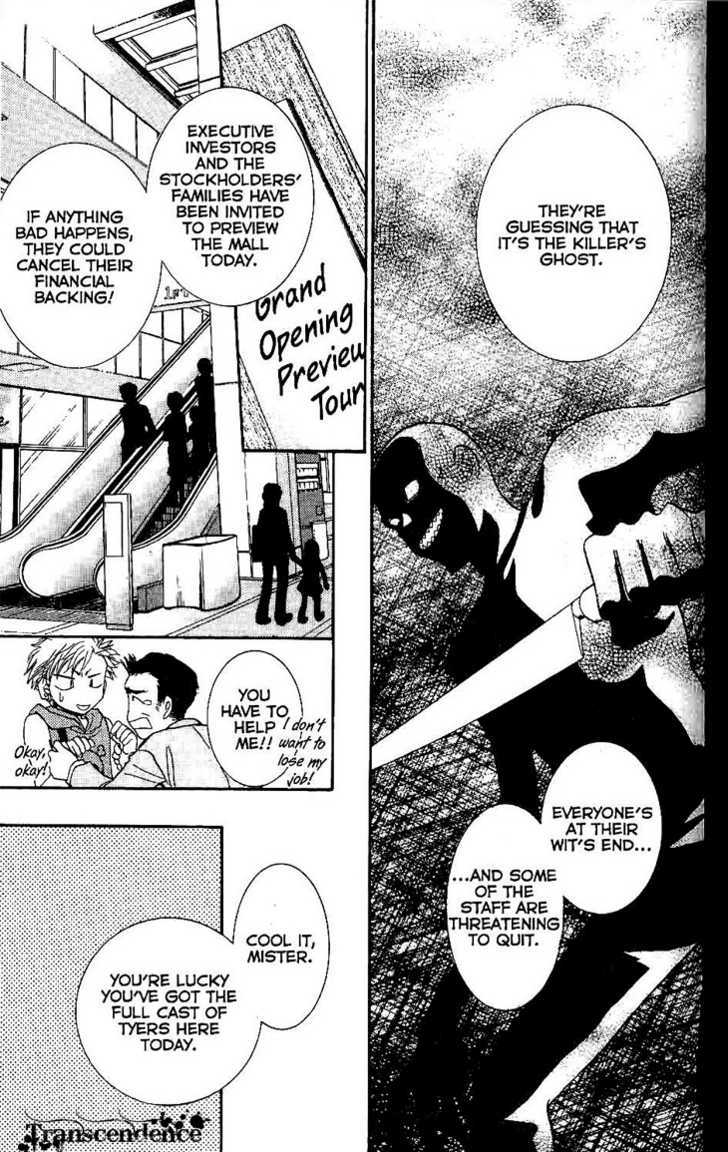 Shibariya Komachi Chapter 7 page 17 - Chapter 7