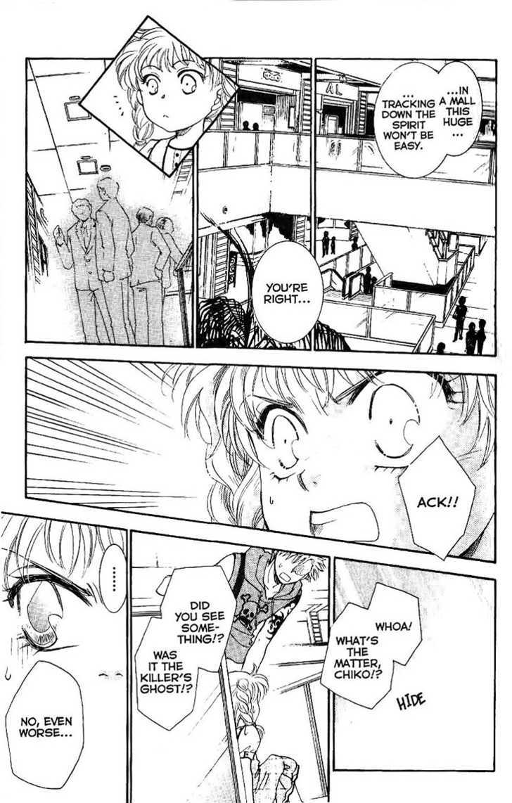 Shibariya Komachi Chapter 7 page 19 - Chapter 7