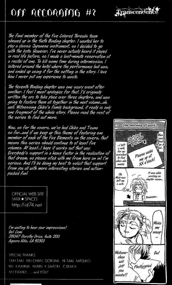 Shibariya Komachi Chapter 7 page 56 - Chapter 7