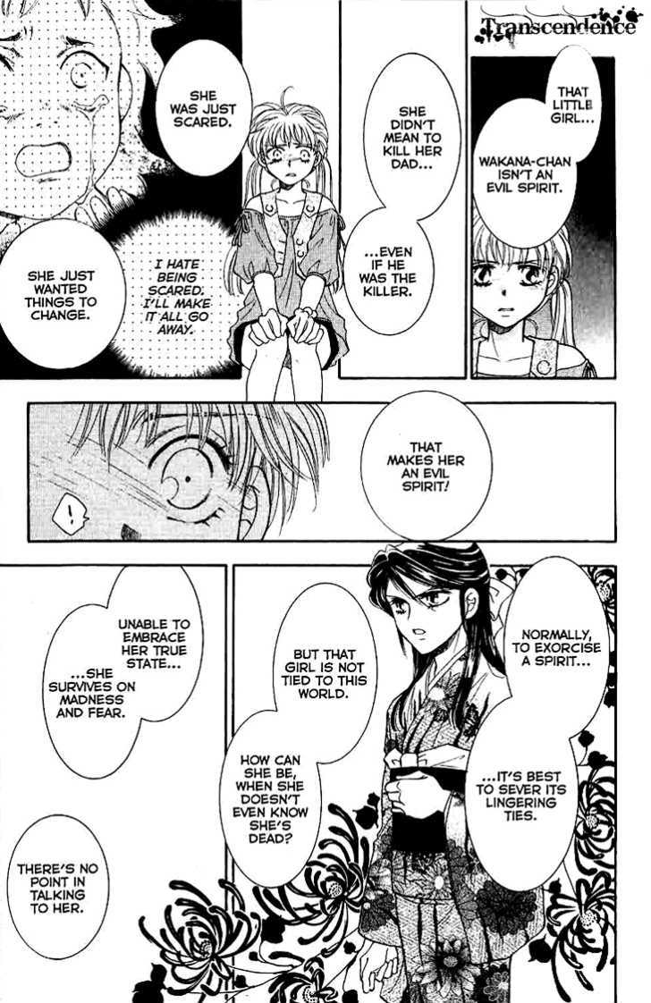 Shibariya Komachi Chapter 8 page 12 - Chapter 8
