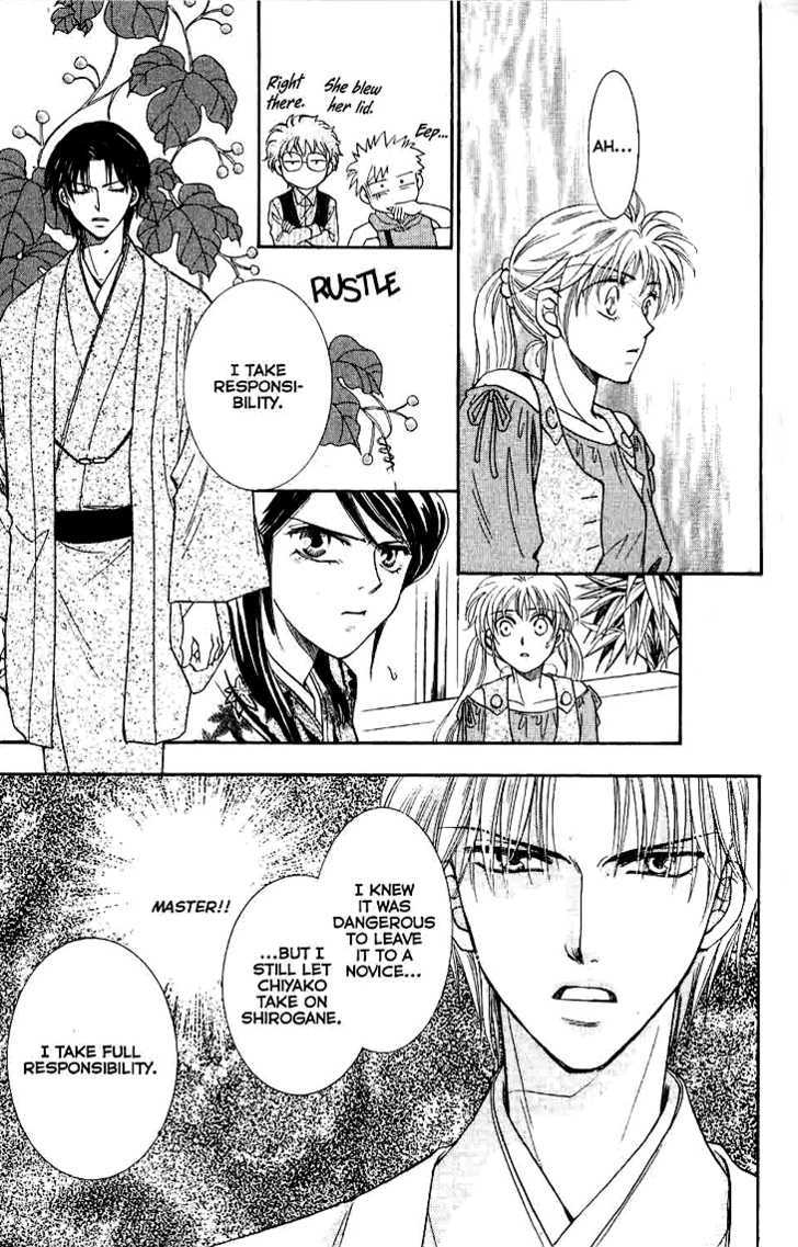 Shibariya Komachi Chapter 8 page 14 - Chapter 8