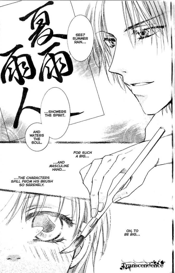 Shibariya Komachi Chapter 8 page 32 - Chapter 8