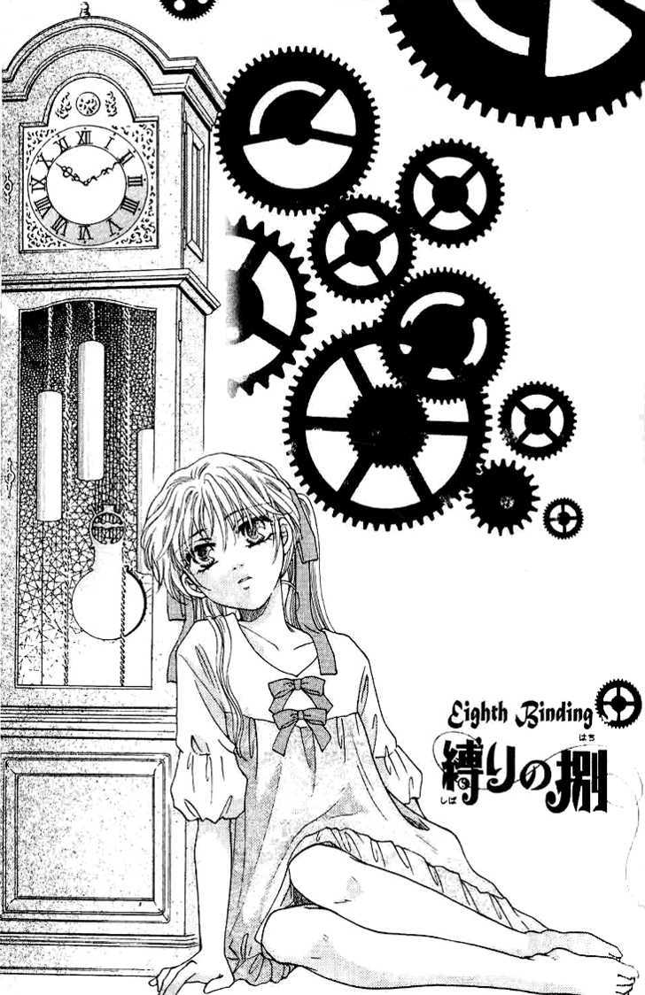 Shibariya Komachi Chapter 8 page 6 - Chapter 8