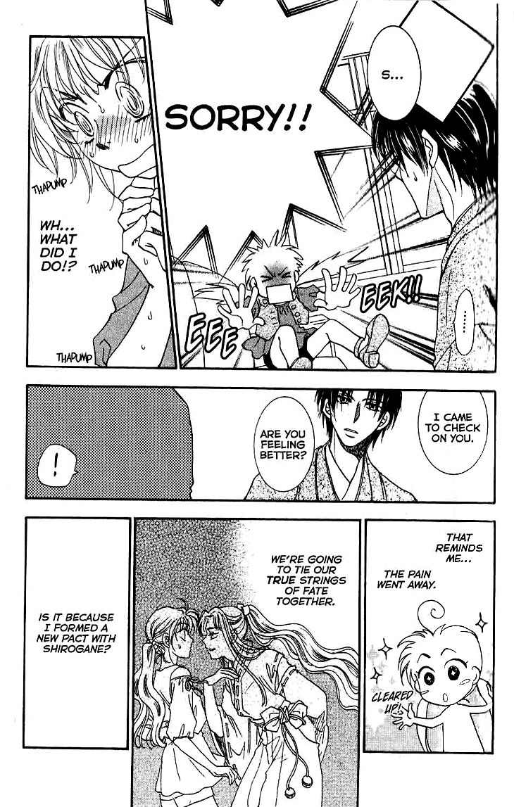 Shibariya Komachi Chapter 9 page 2 - Chapter 9 : 9
