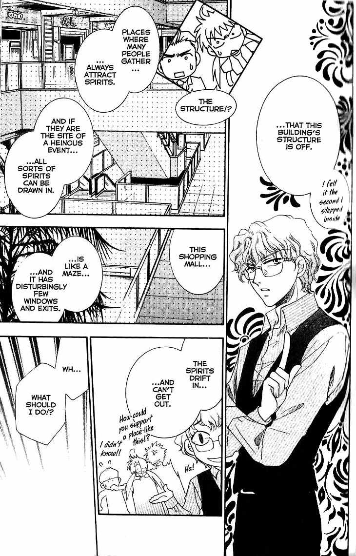 Shibariya Komachi Chapter 9 page 8 - Chapter 9 : 9