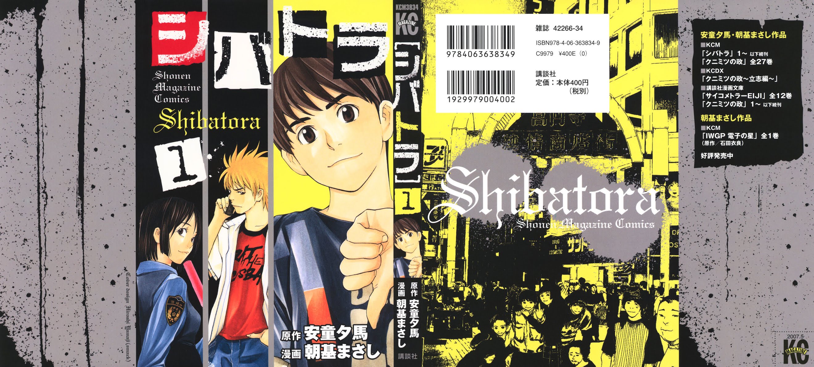 Shibatora Chapter 1.2 page 1 - Chapter 1 v2 : File 1 - My Dream Is...