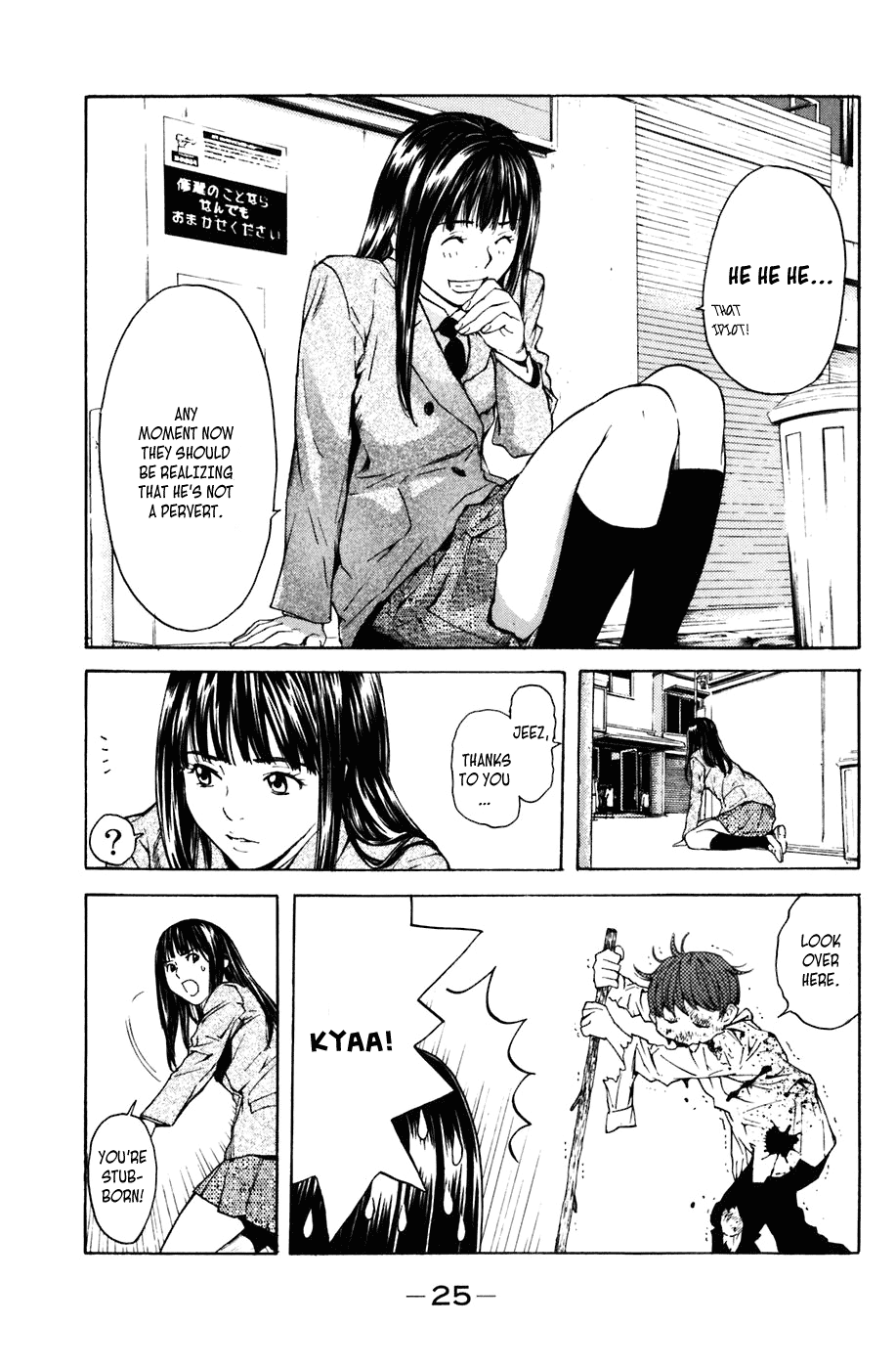 Shibatora Chapter 1.2 page 21 - Chapter 1 v2 : File 1 - My Dream Is...