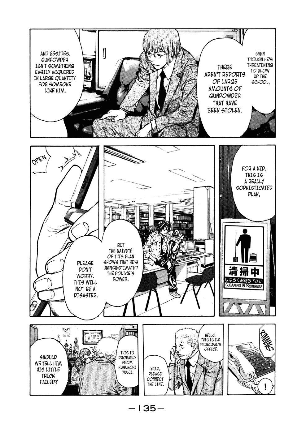 Shibatora Chapter 10 page 18 - Chapter 10 v2 : File 10 - Shattered to Pieces!?